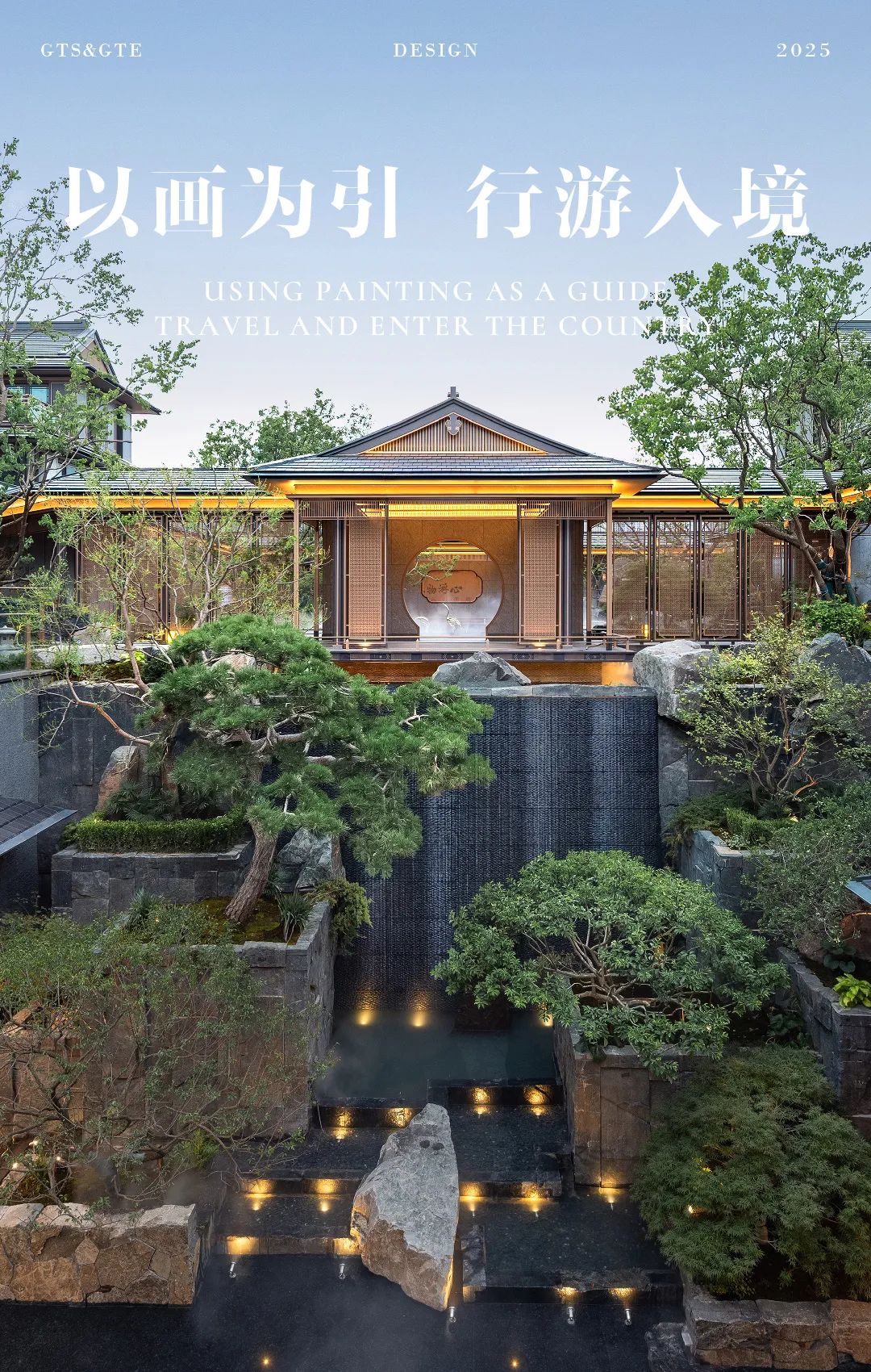 GTS&GTE作品|以画为引行游入境——苏州蓝城·湖畔江南里-0