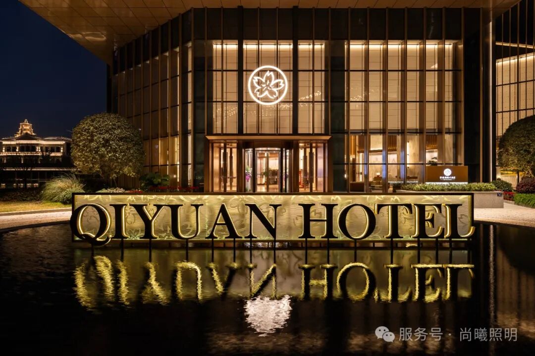 光与空间的和谐共生|启源国际大酒店室内灯光设计-14