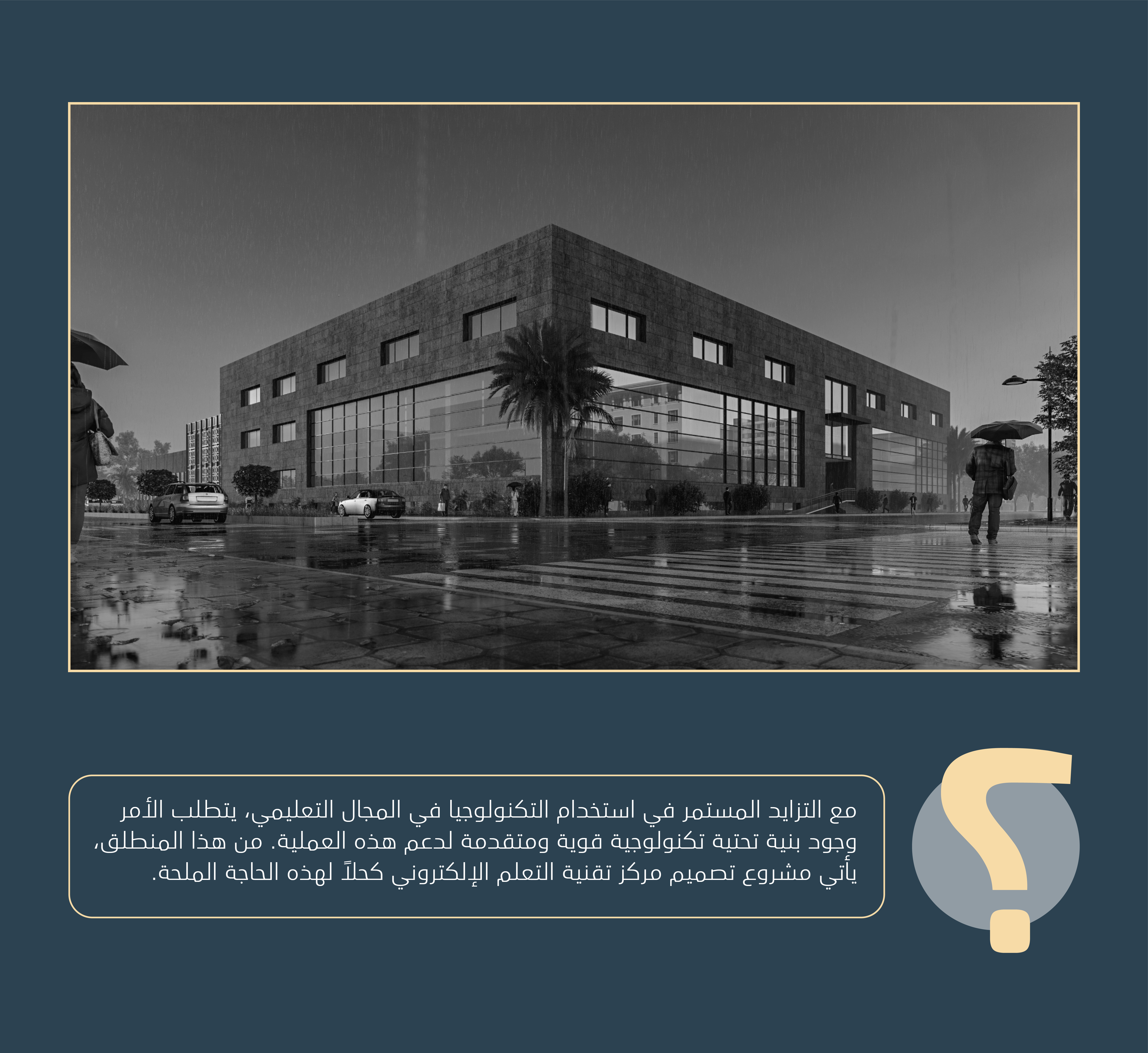 E-learning technology center-1