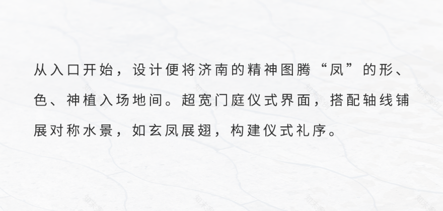 城垣有凤,自然回响|济南绿城凤栖和鸣-10