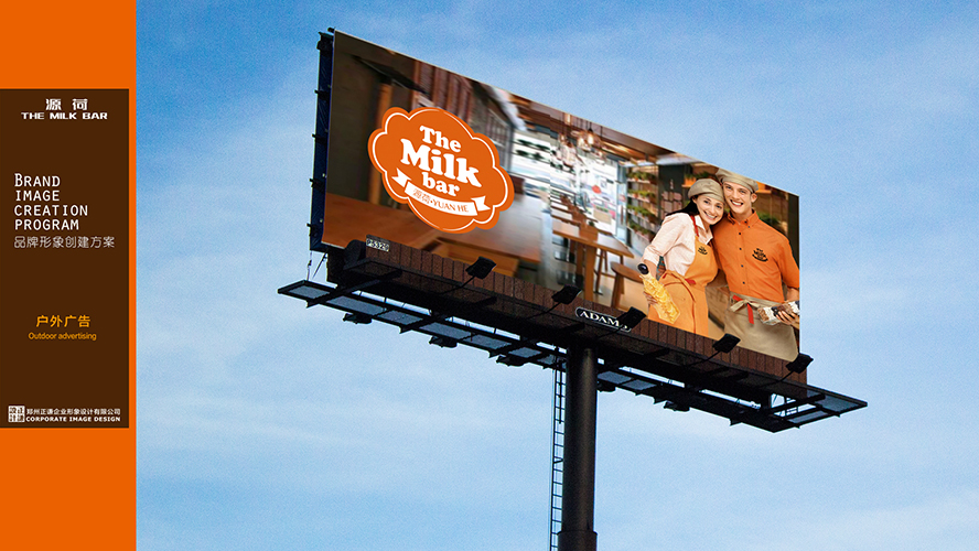 《源荷 THE MILK BAR》 | 健康、天然、营养的品牌形象升级设计-26