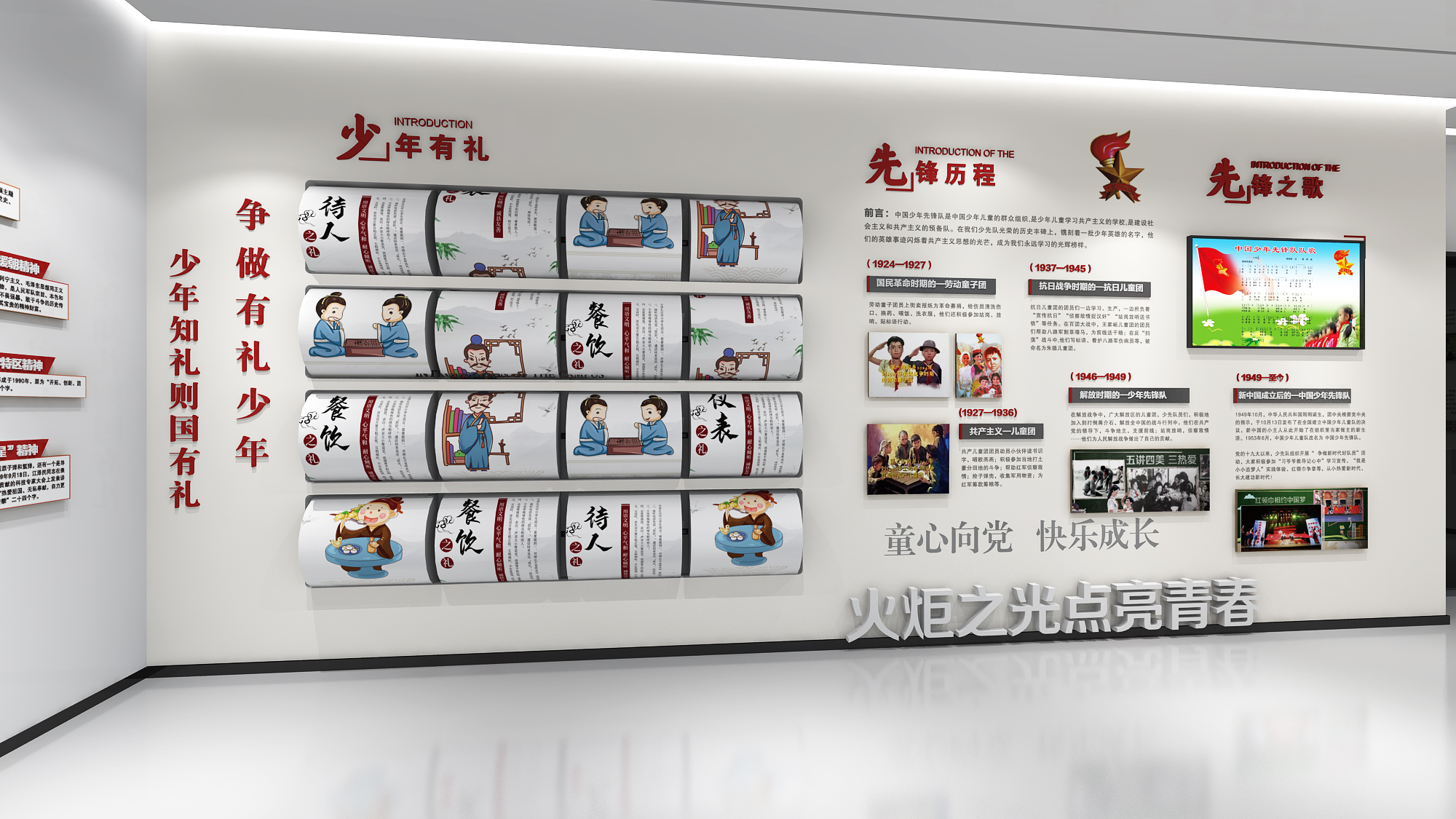 校园文化展厅-5