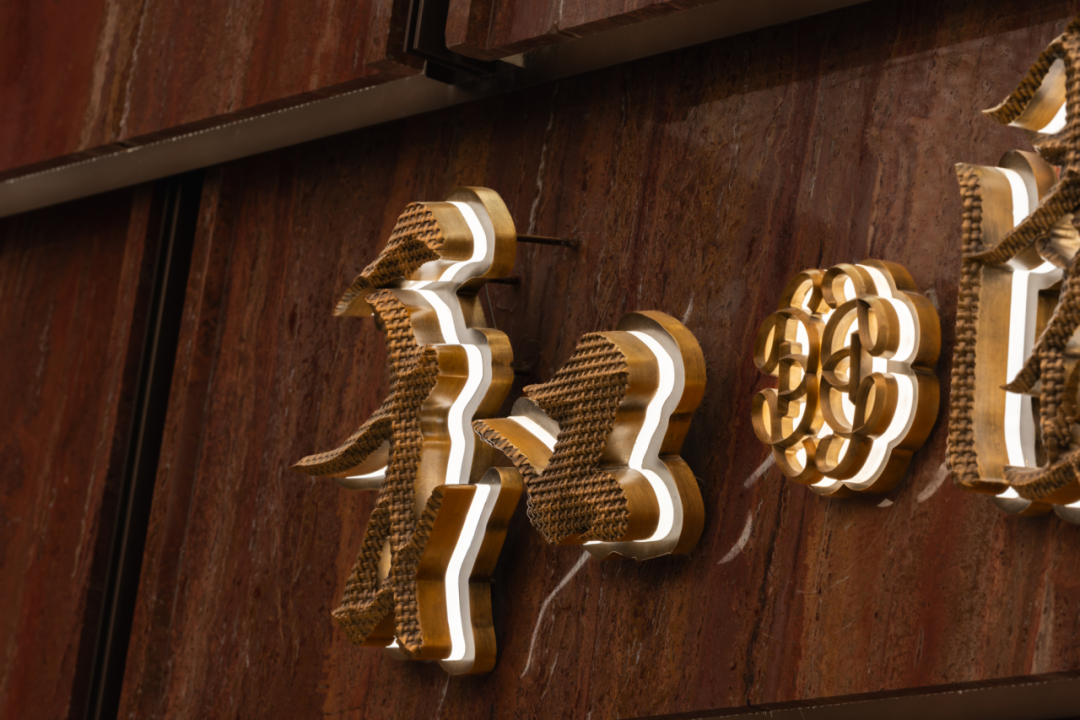 招商蛇口·和园 | 一藤一蔓织岁月 一石一木归自然丨中国南通丨柏熙标识-41