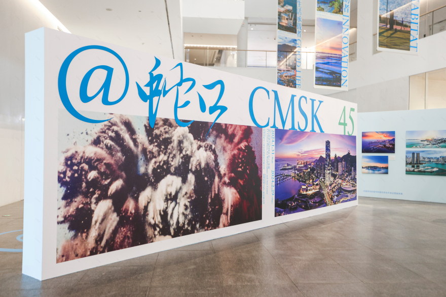 招商蛇口 45 周年主题图片展丨SURE Design-26