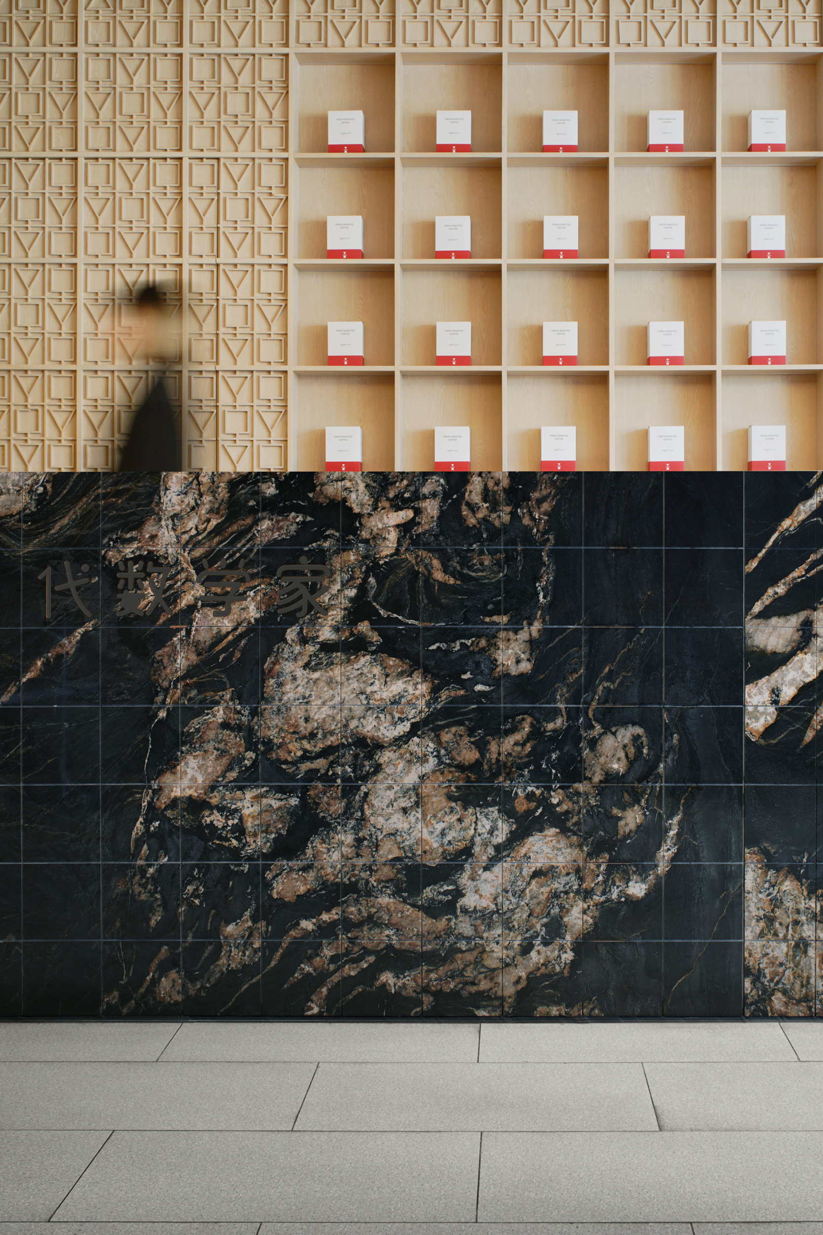 algebraist coffee长沙首店丨中国长沙-16