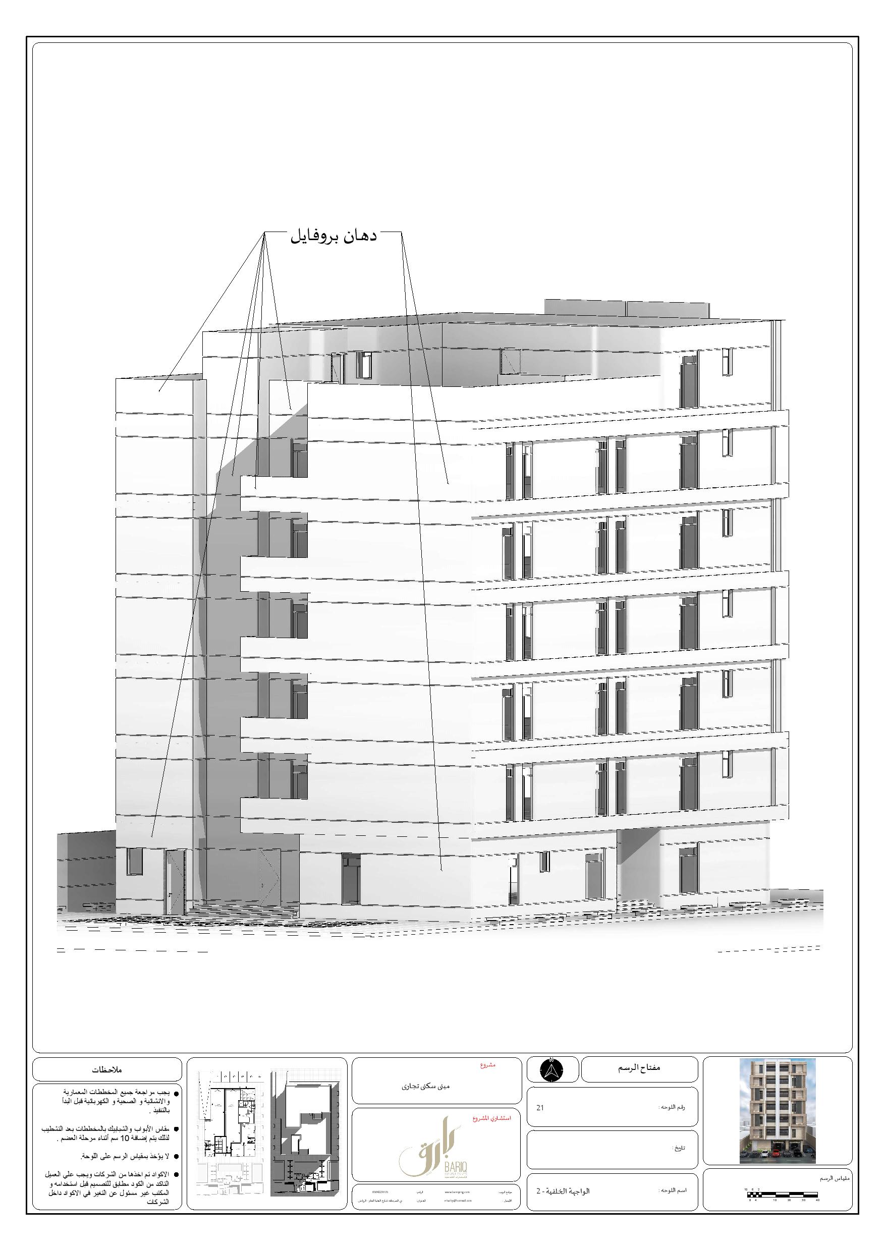 沙特阿拉伯的混合用途建筑丨Bariq Consultants-26