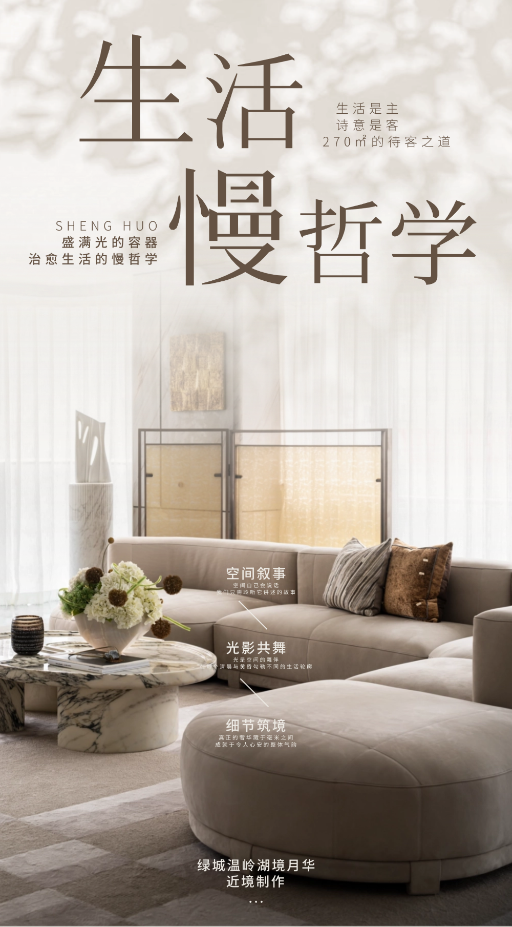 绿城温岭湖境月华246㎡样板间丨中国浙江丨近境制作-0