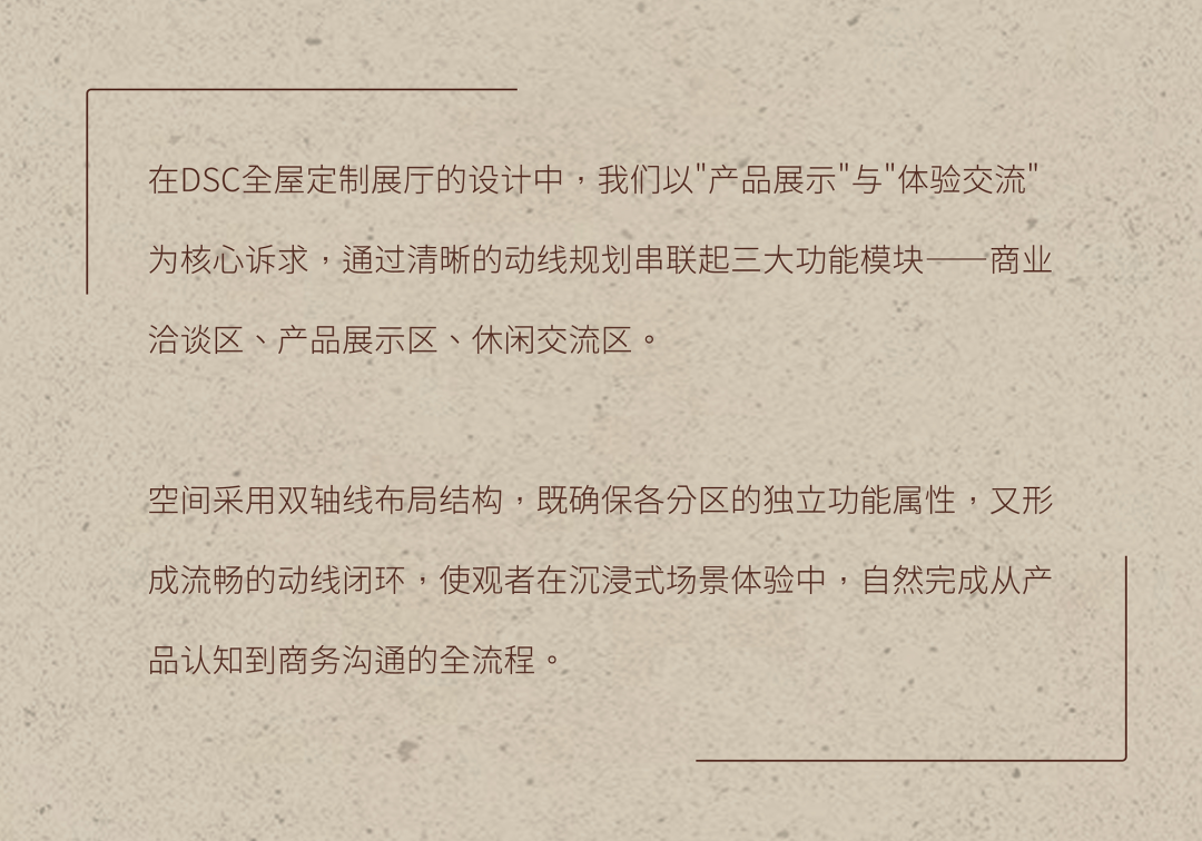 首发 . 德莱美DSC 垣迹·时溯丨中国北京丨安年设计 刘天亮-3