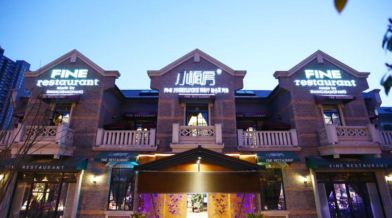 《千里之外》的爱情故事·泰州小厢房餐厅设计-3