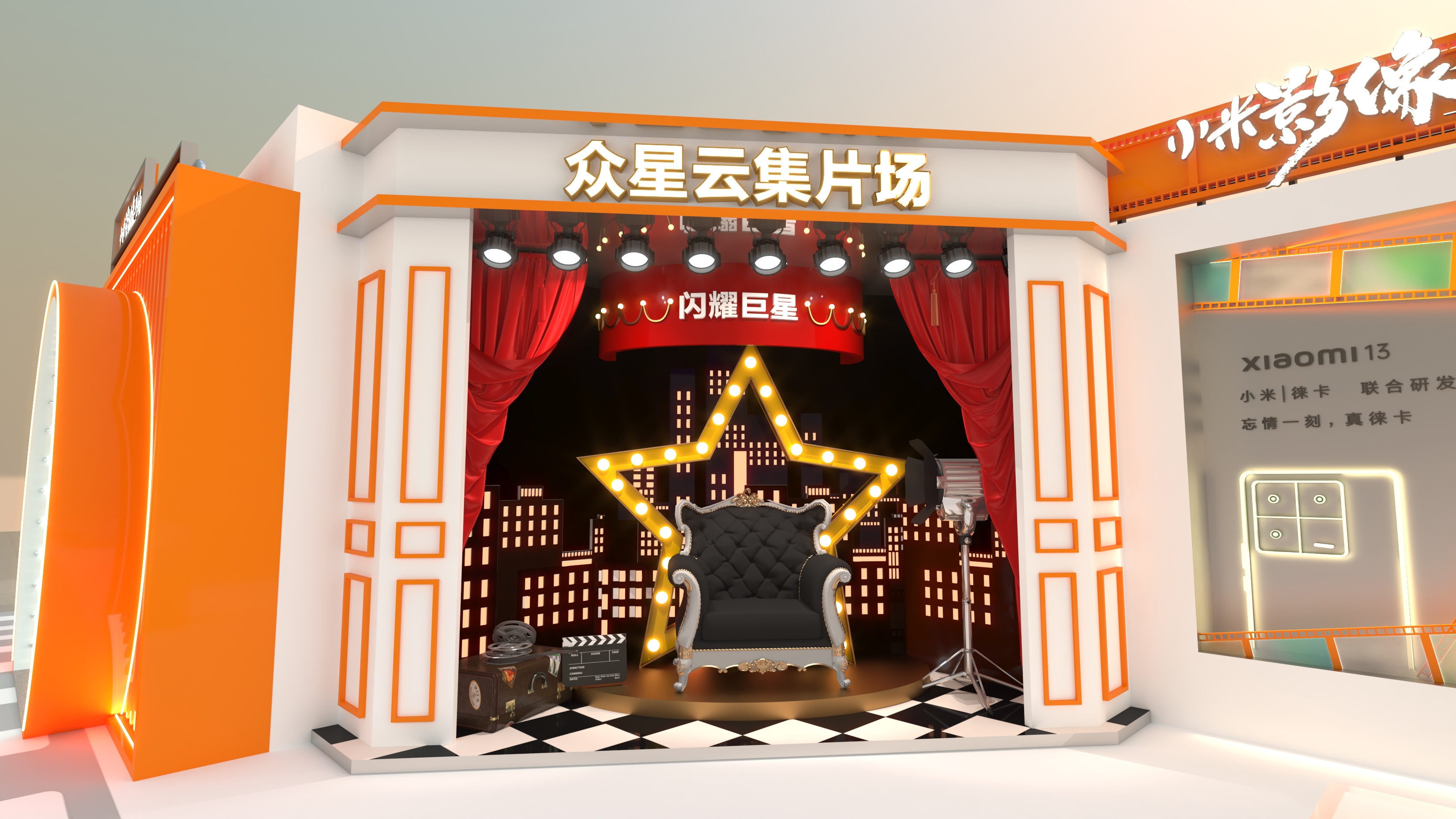 小米影像片场-17