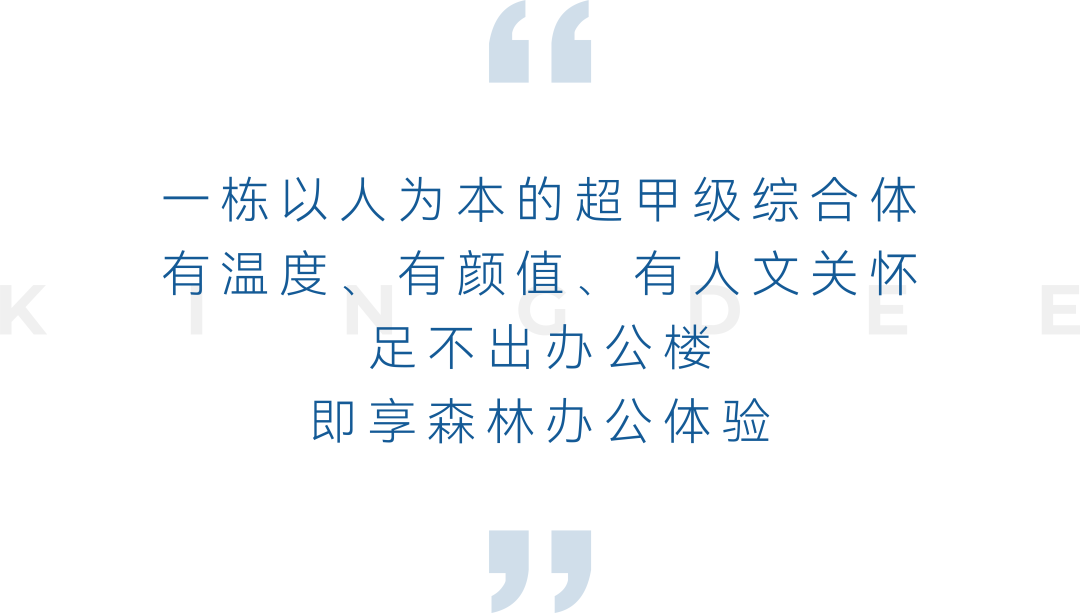 金蝶云大厦丨中国深圳-1