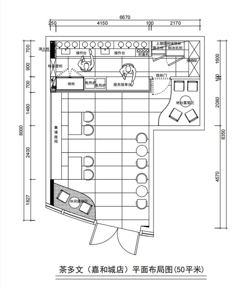 茶多文嘉和城店设计方案-1