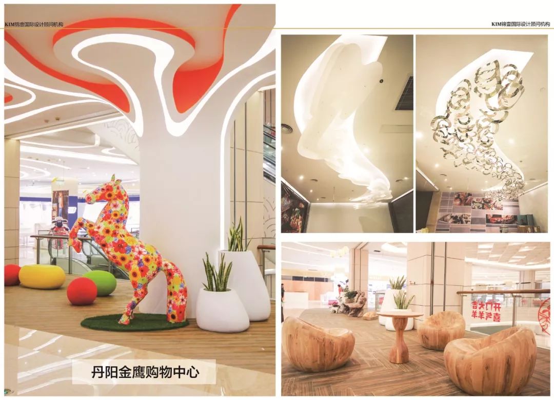 KIM 锦壹国际设计顾问机构商业案例解读-9