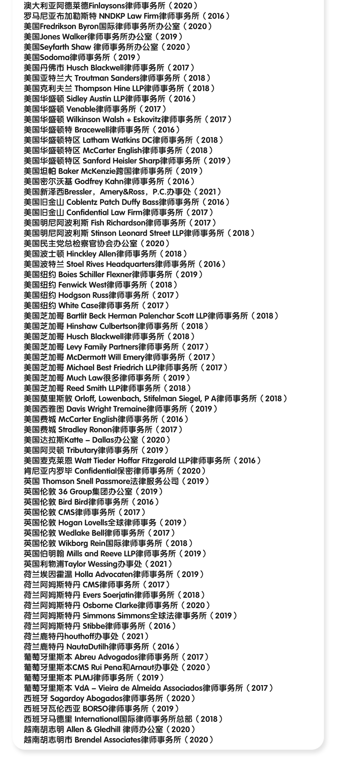 大气律师事务所-3