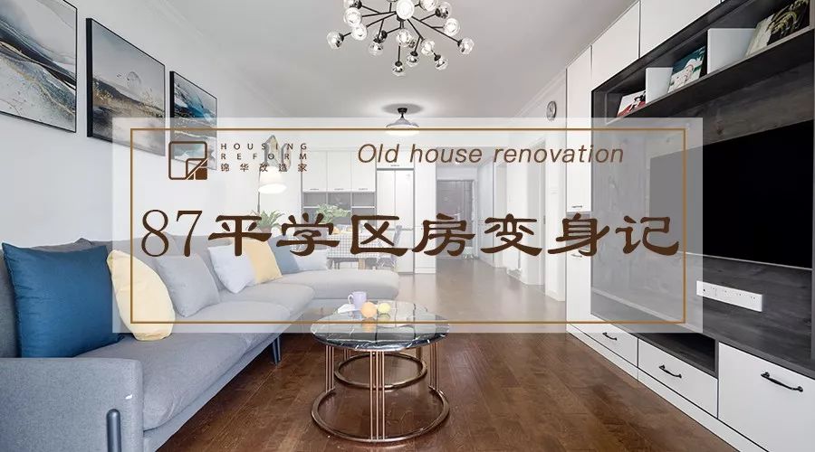 无锡沁园新村 60㎡老房爆改婚房,一室变两室,现代简约设计超赞!-112