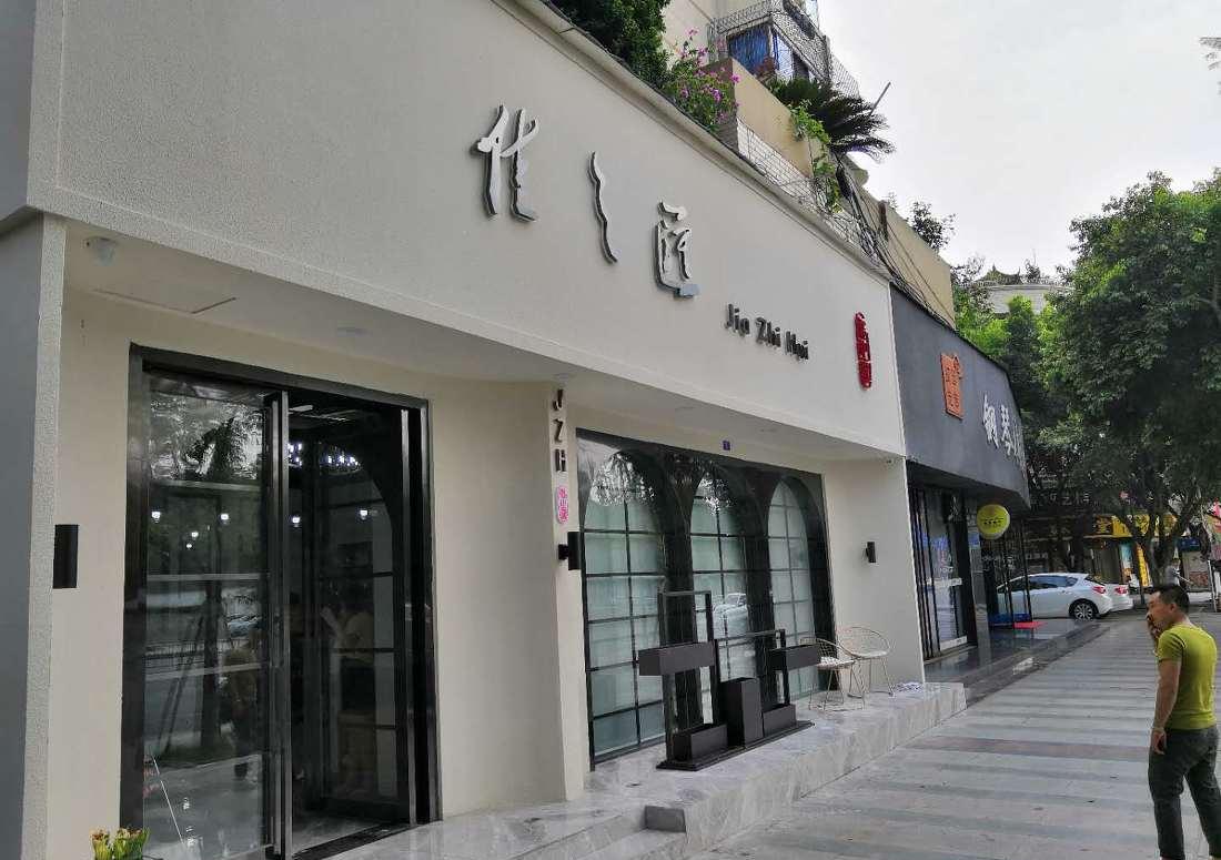 乐山佳之汇美发厅翻新升级，打造现代时尚空间-48