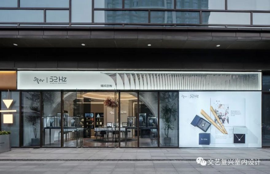 52HZ 婚戒定制丨文艺复兴室内设计-33