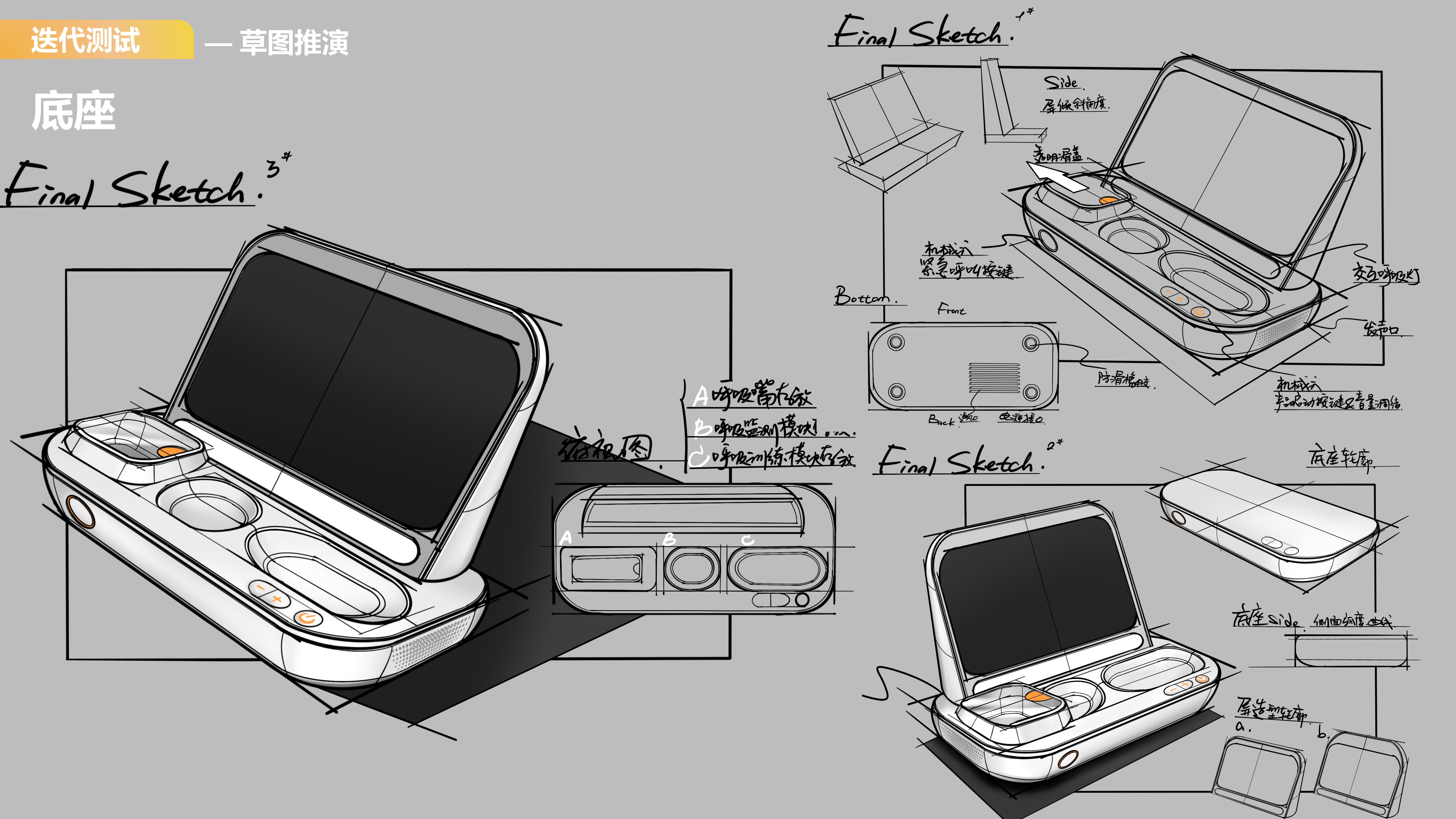 COPD患者居家康复训练产品系统设计-11