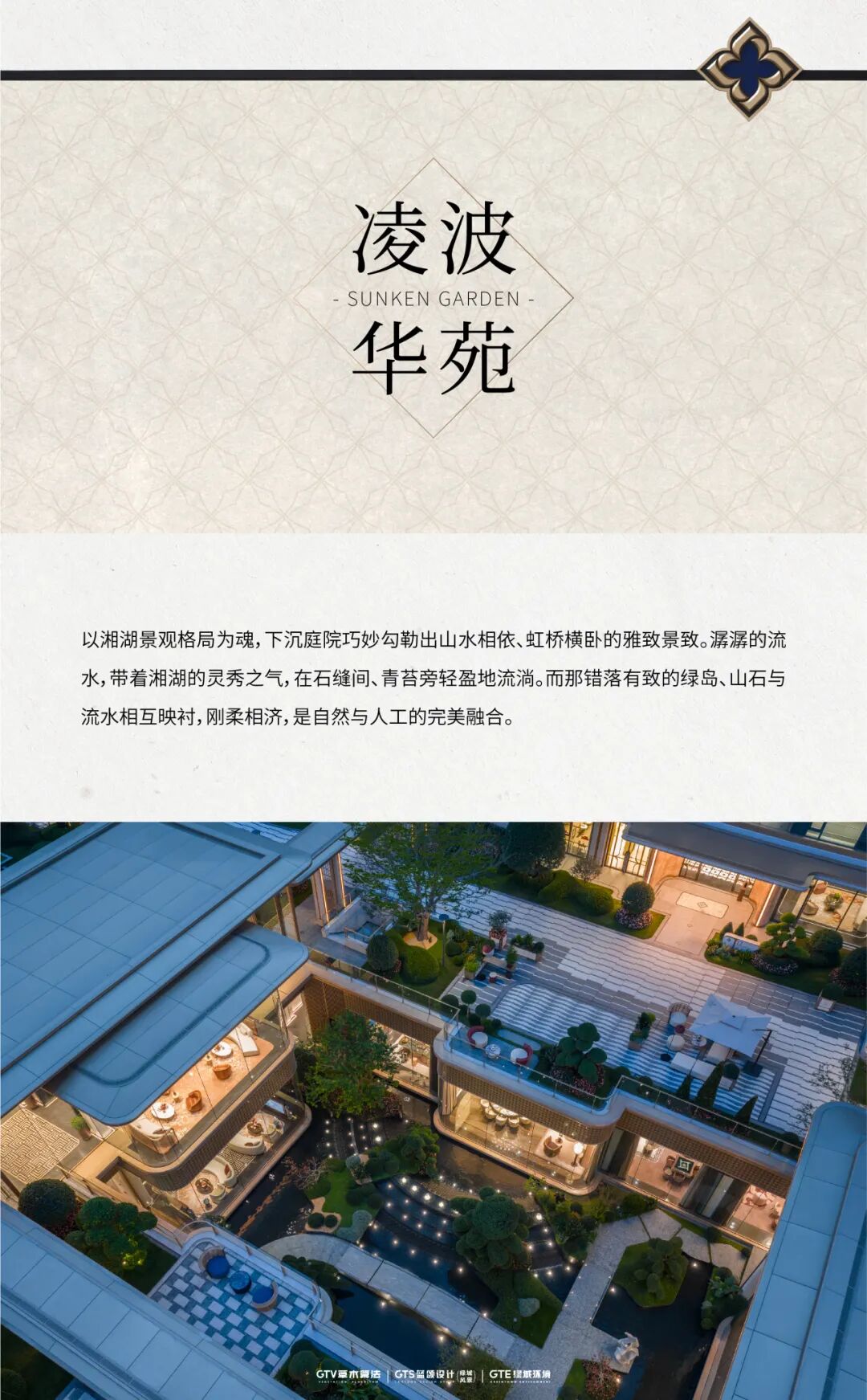 滨江·浩运府丨中国杭州丨GTS蓝颂设计&GTE绿城环境-5