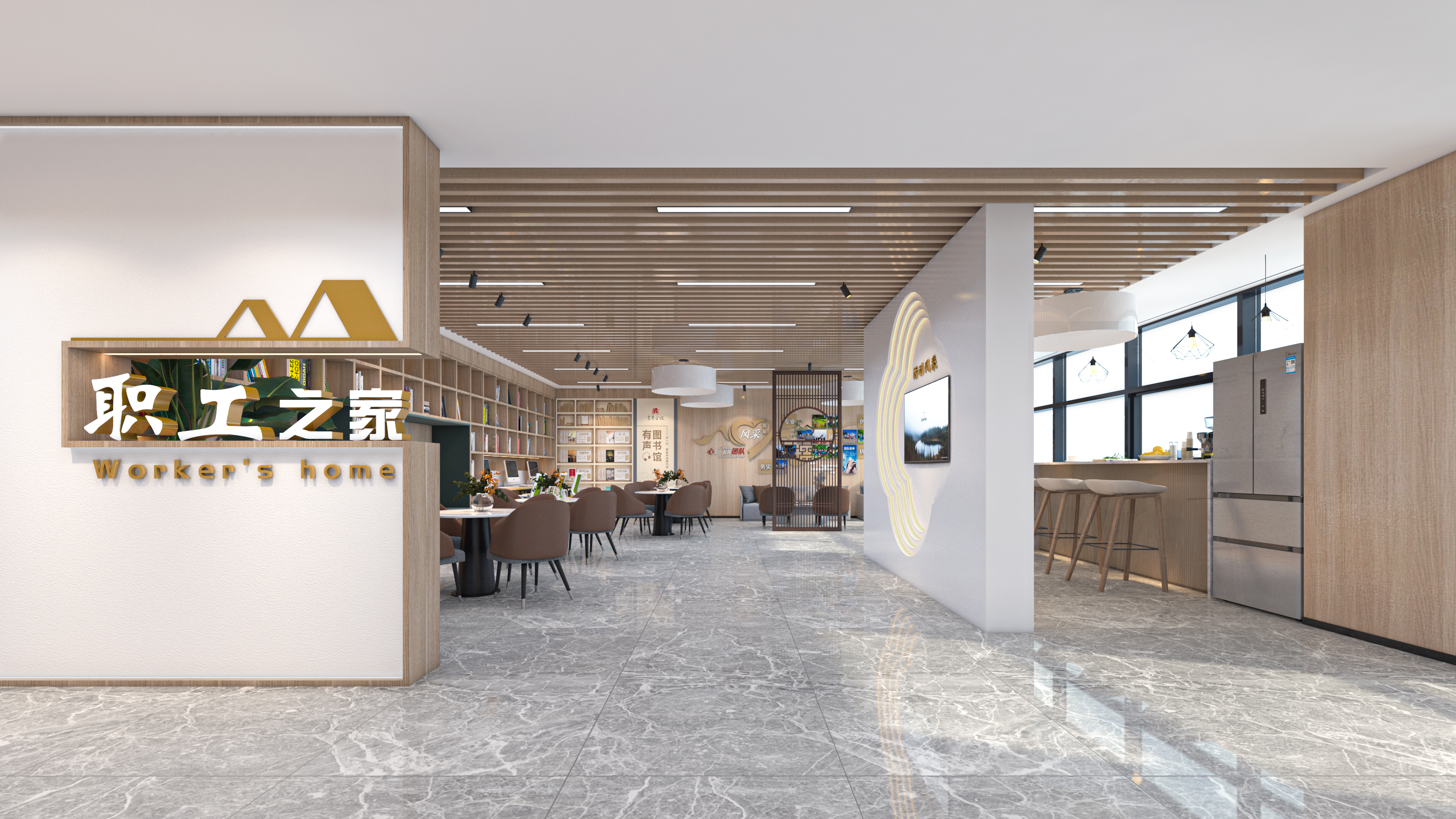 职工之家休闲空间-0