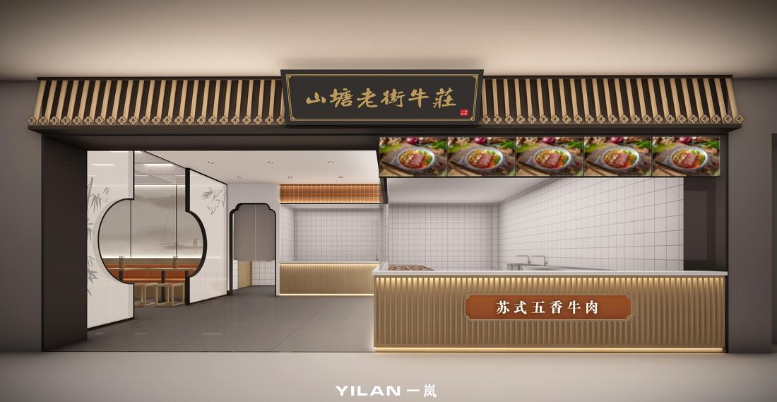 
山塘老街牛荘餐饮设计 -0