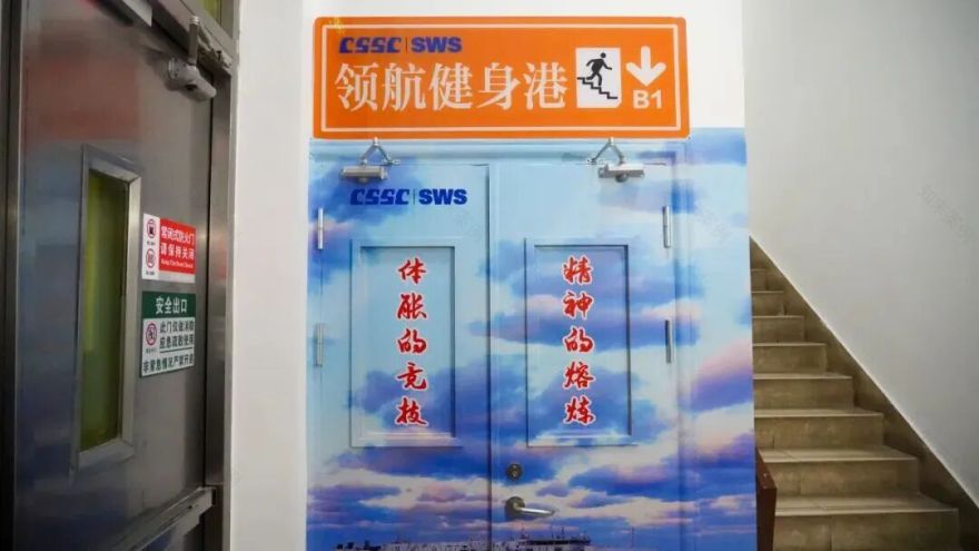 【厂庆专题】金秋织就幸福网暖心聚力再启航——公司“领航·健身港”“船承·和谐园”竣工启用!-6
