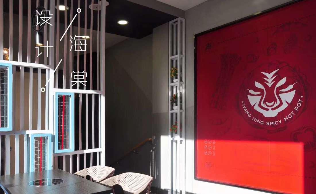 品牌全案——不一样的麻辣烫-9