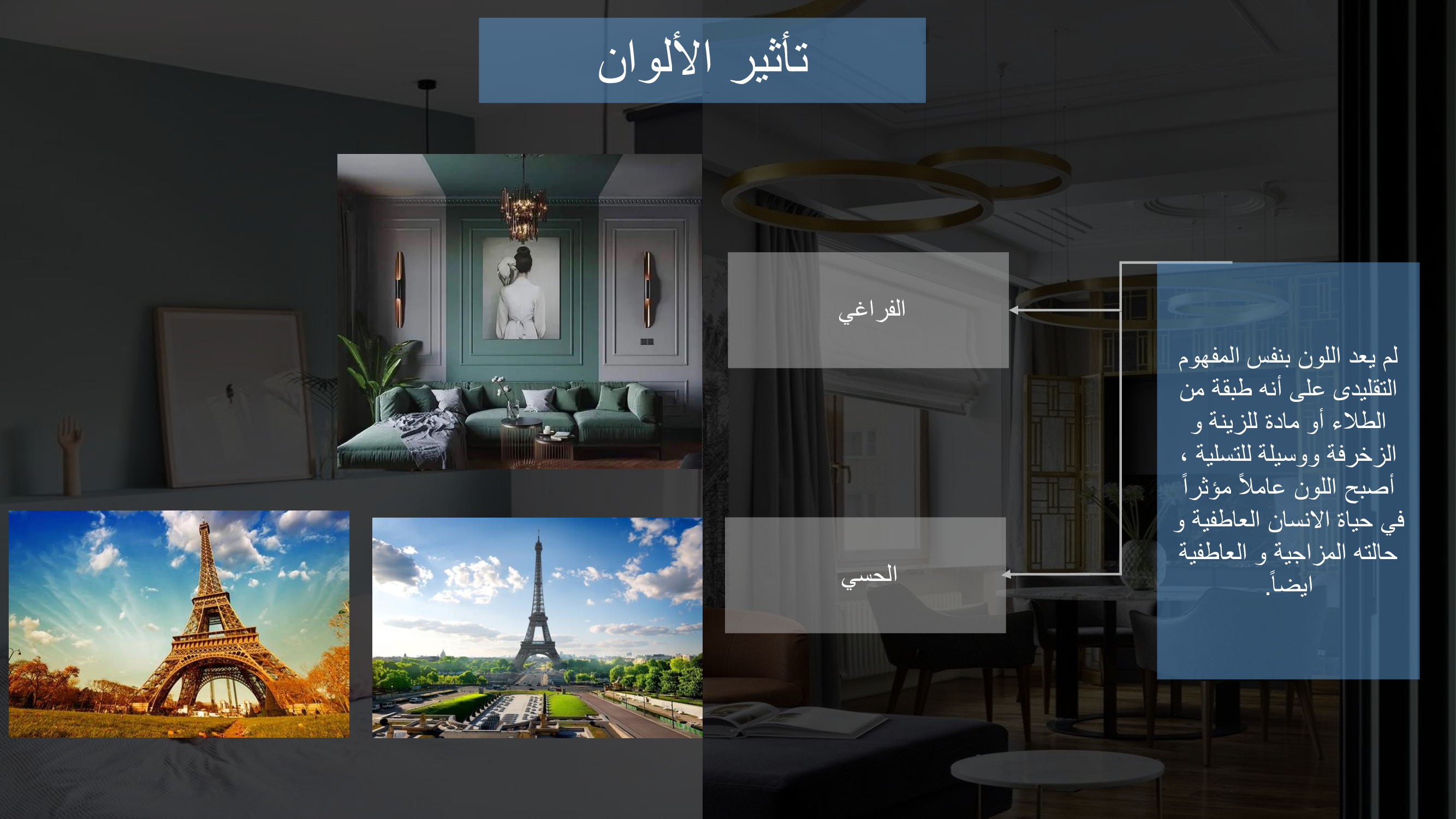 COLOR EFFECT & AREA-1