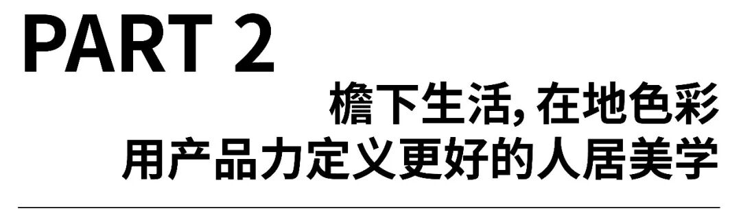 在地文化的显性表达：绿城广州馥香园-61