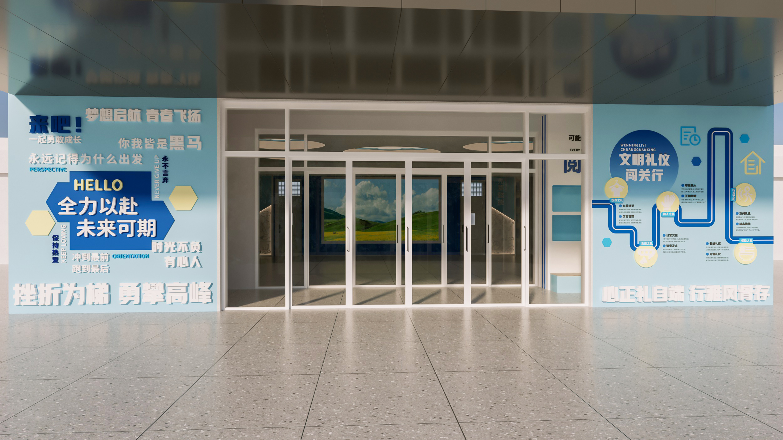 某中学文化氛围设计方案-0