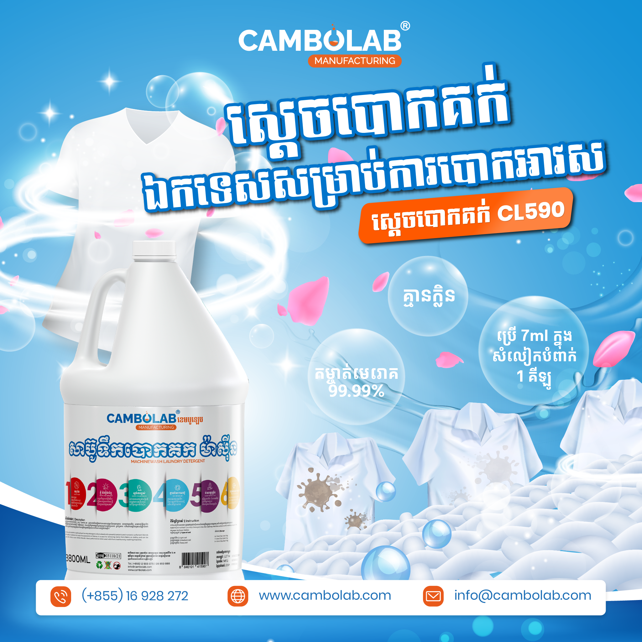 Cambolab PhnomPenh-2