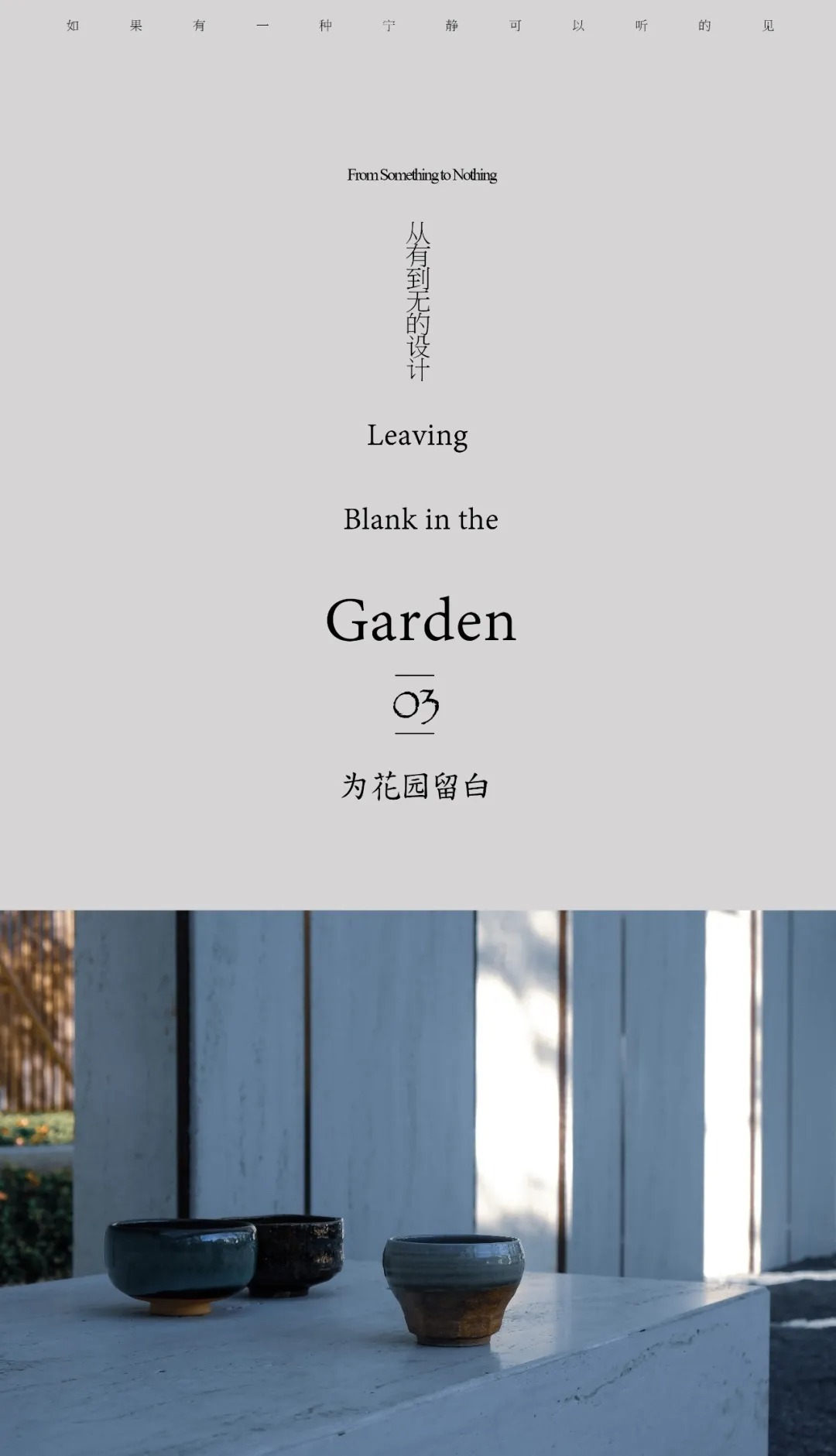  麓岩景观设计（上海）有限公司丨南京 融侨 誉江府 景观设计 丨中国南京-40