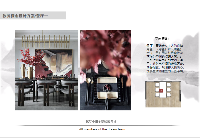 筑梦——全案设计-16