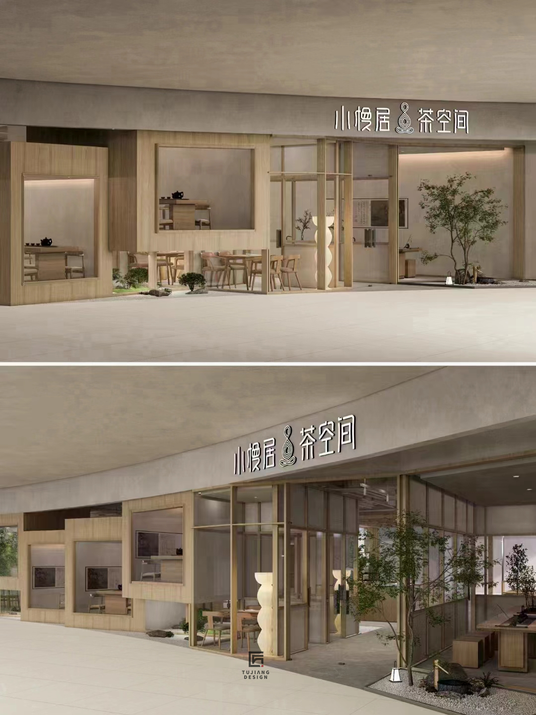 工装茶空间设计案例｜至极至美，极度舒适-2