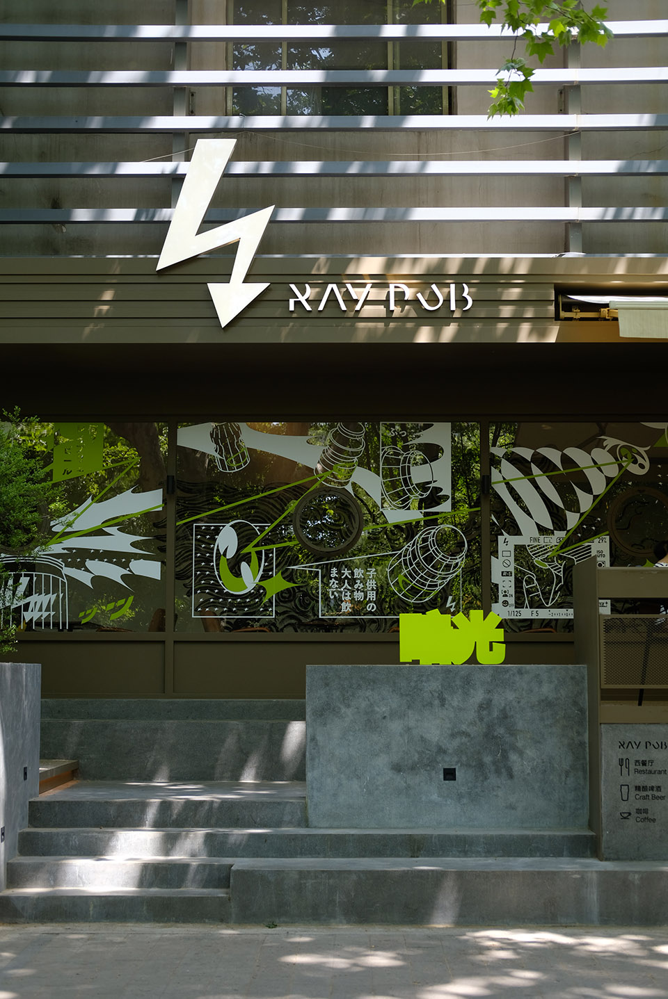 RAY PUB,暗光精酿咖啡吧丨中国杭州丨杭州观堂室内设计有限公司-7