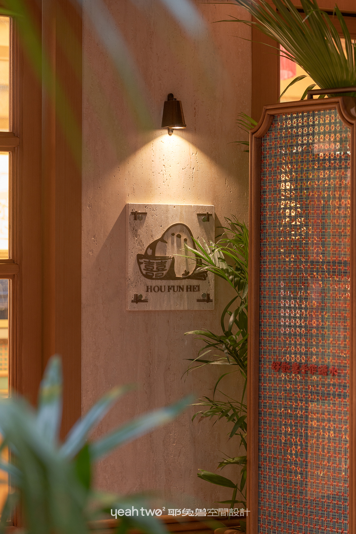 好歡喜·手作糖水丨中国上海丨上海耶兔兽设计咨询有限公司-53