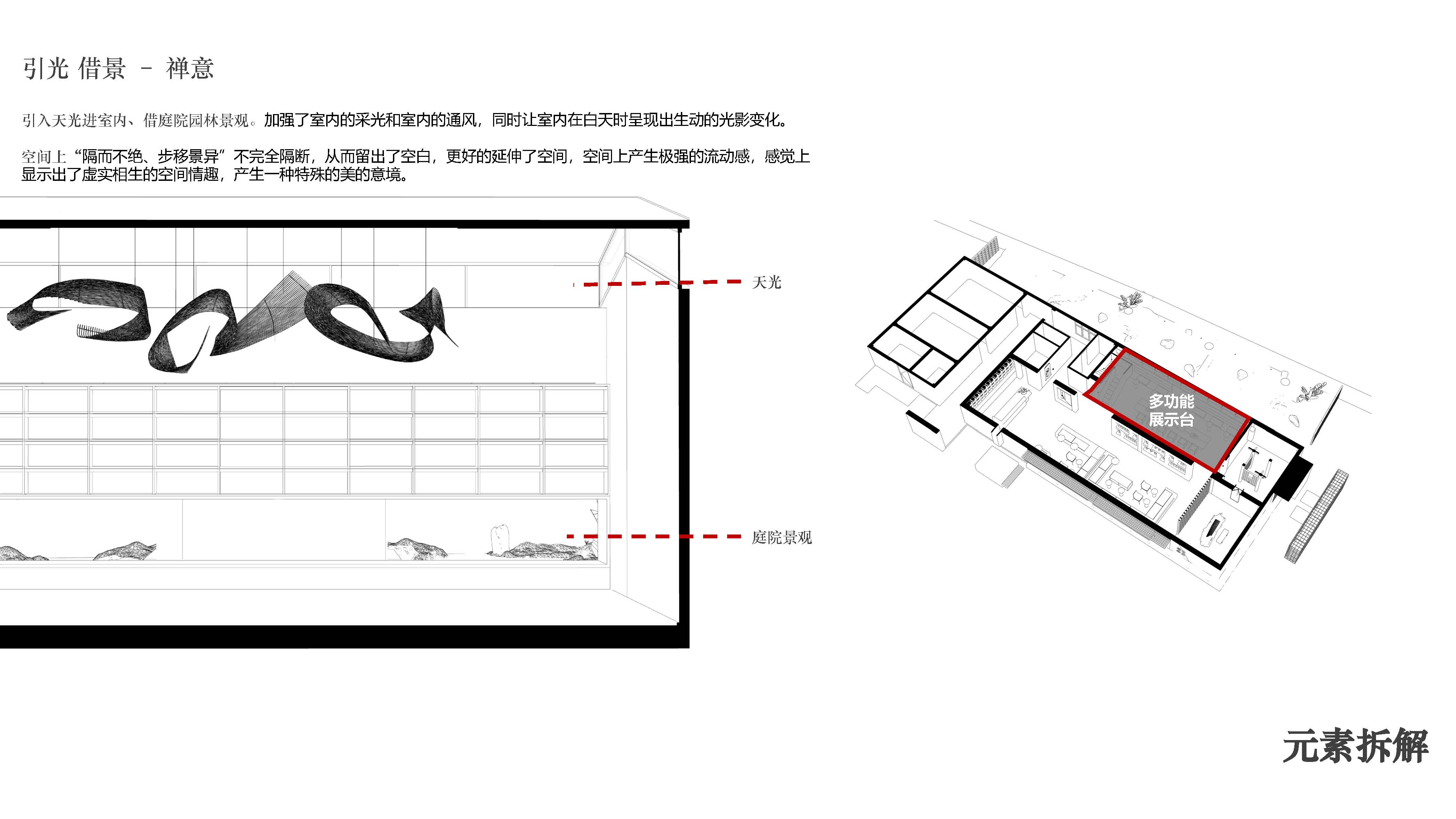 CRQ Portfolios 丨 茶室-13
