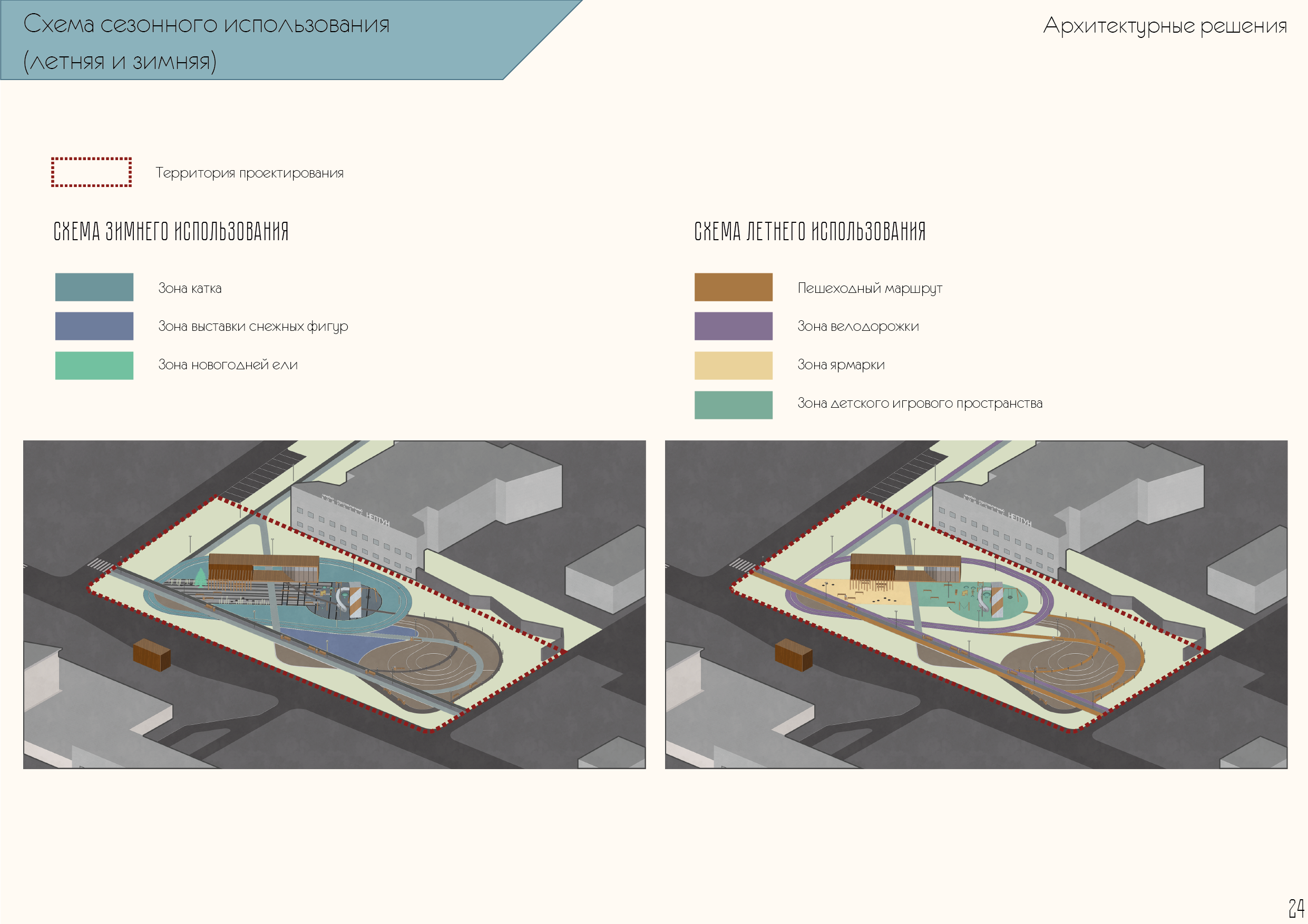 “花园西伯利亚”广场改善项目-43