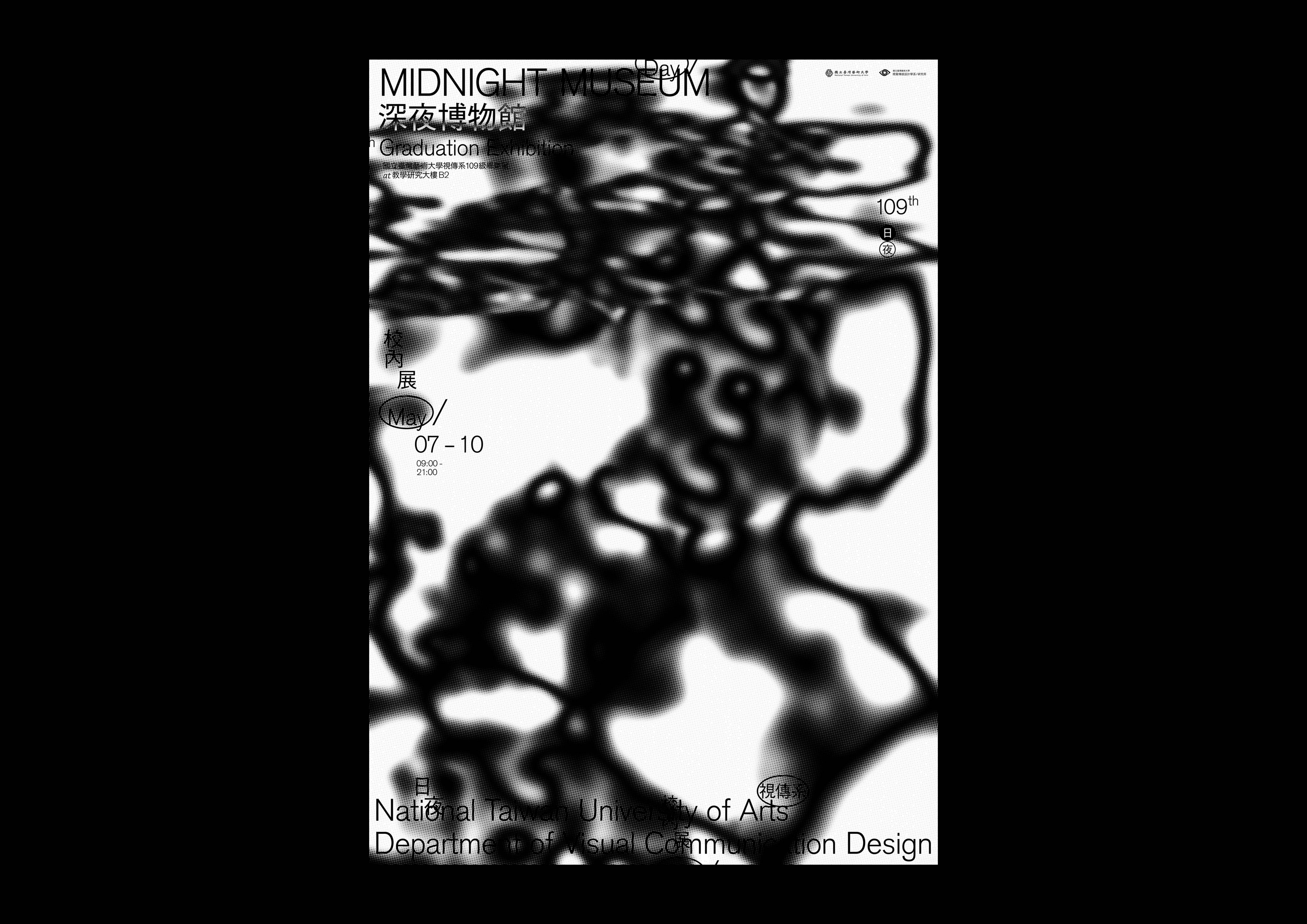 深夜博物馆 Midnight Museum 台藝視傳 109 届毕业展丨杨顺志 ShunZhi,Yang-7