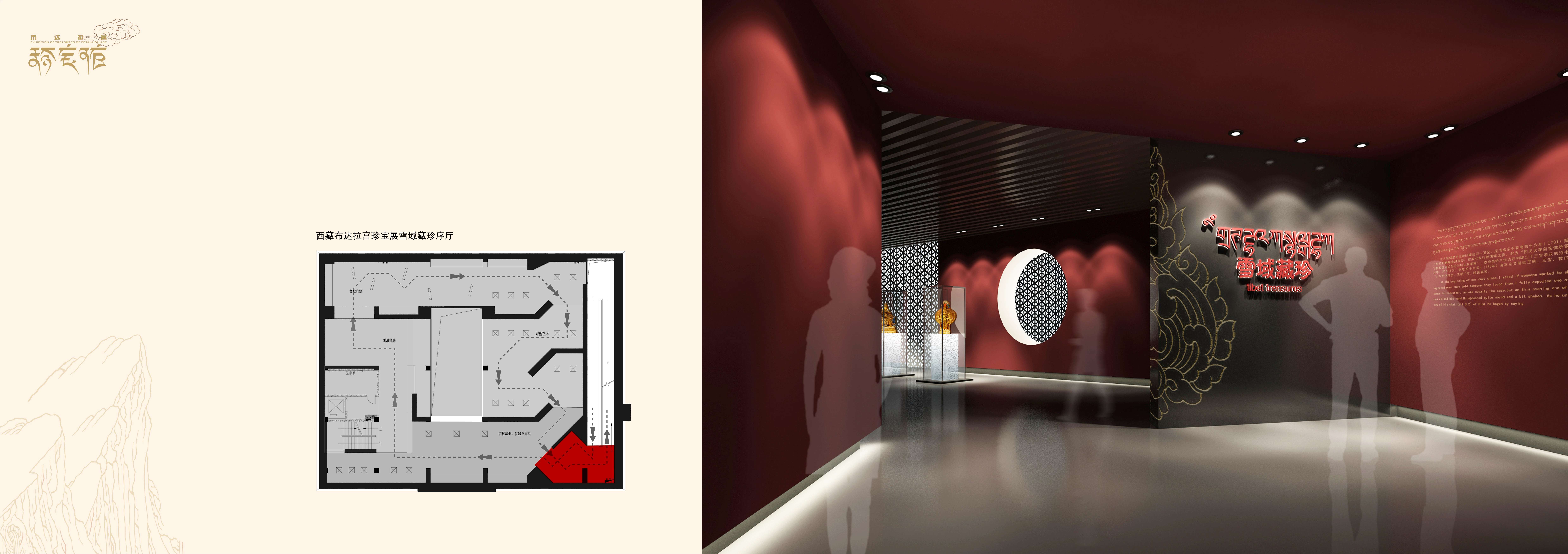 布达拉宫珍宝馆-5