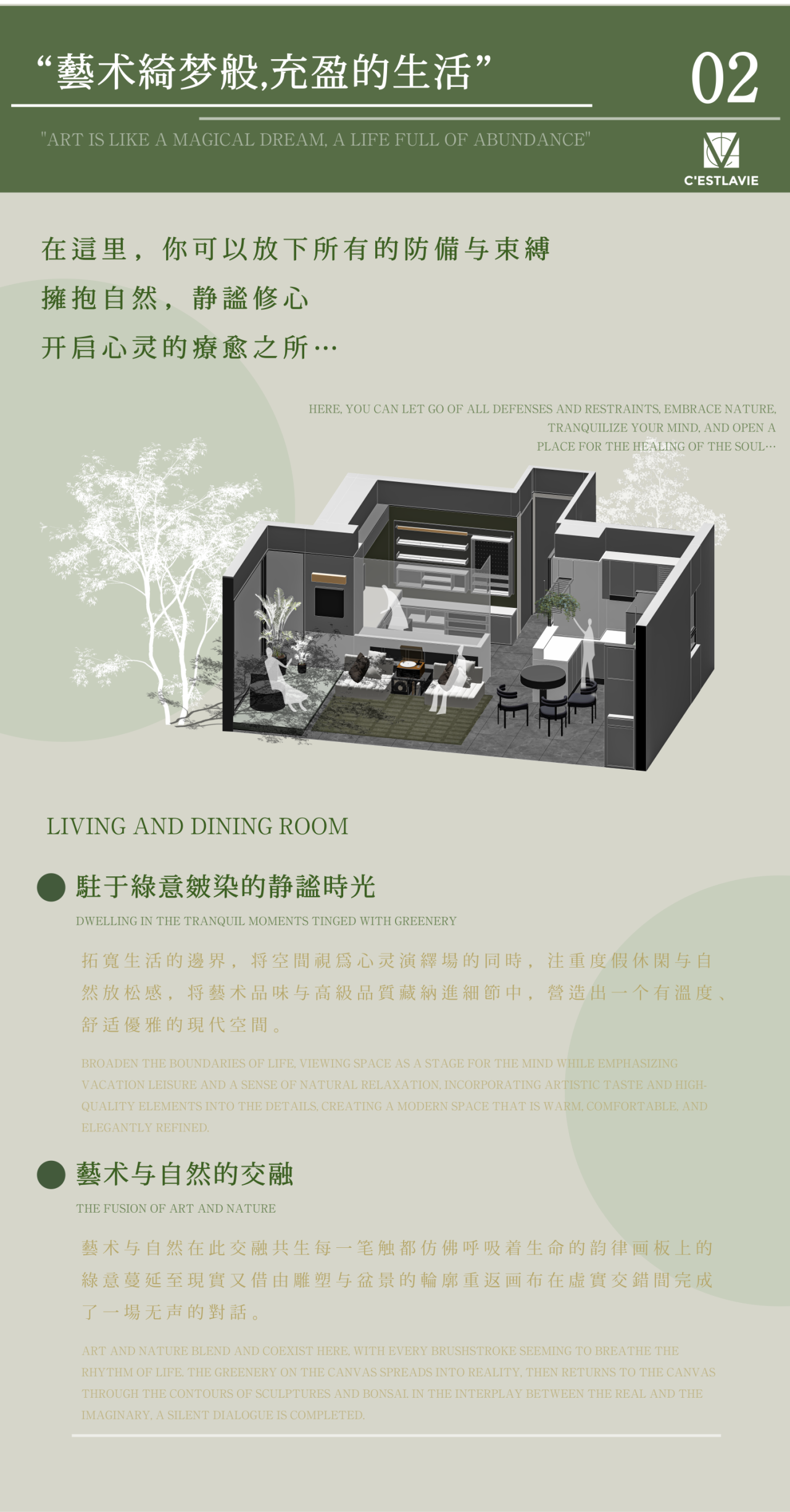 华润置地广州公园上城样板房丨中国广州丨赛拉维设计-39