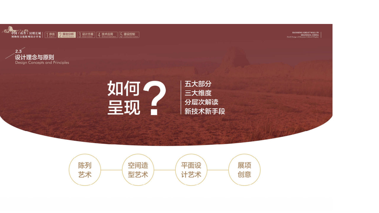 汉明长城博物馆丨柒虹宇-21