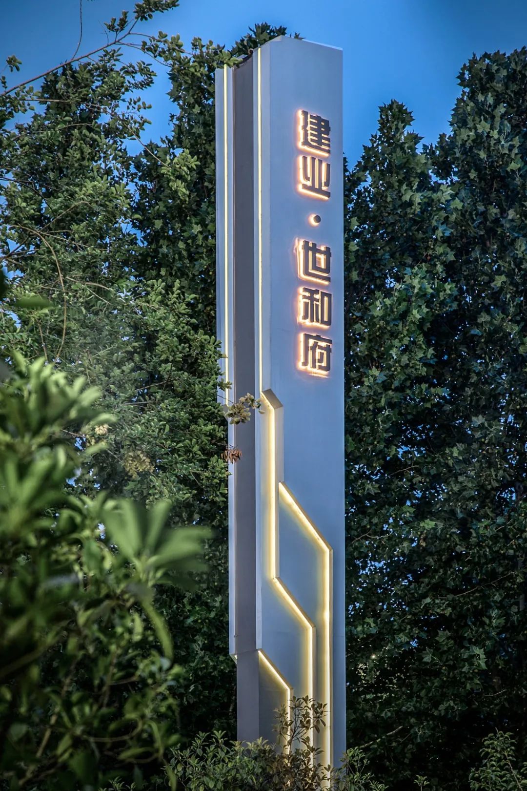 济源建业世和府丨中国济源丨阿特森景观规划设计有限公司-35