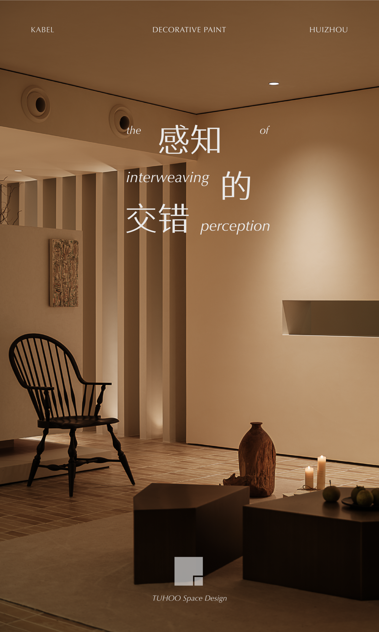 广东惠州卡百利艺术涂料美学馆丨中国惠州丨土禾空间设计事务所-0