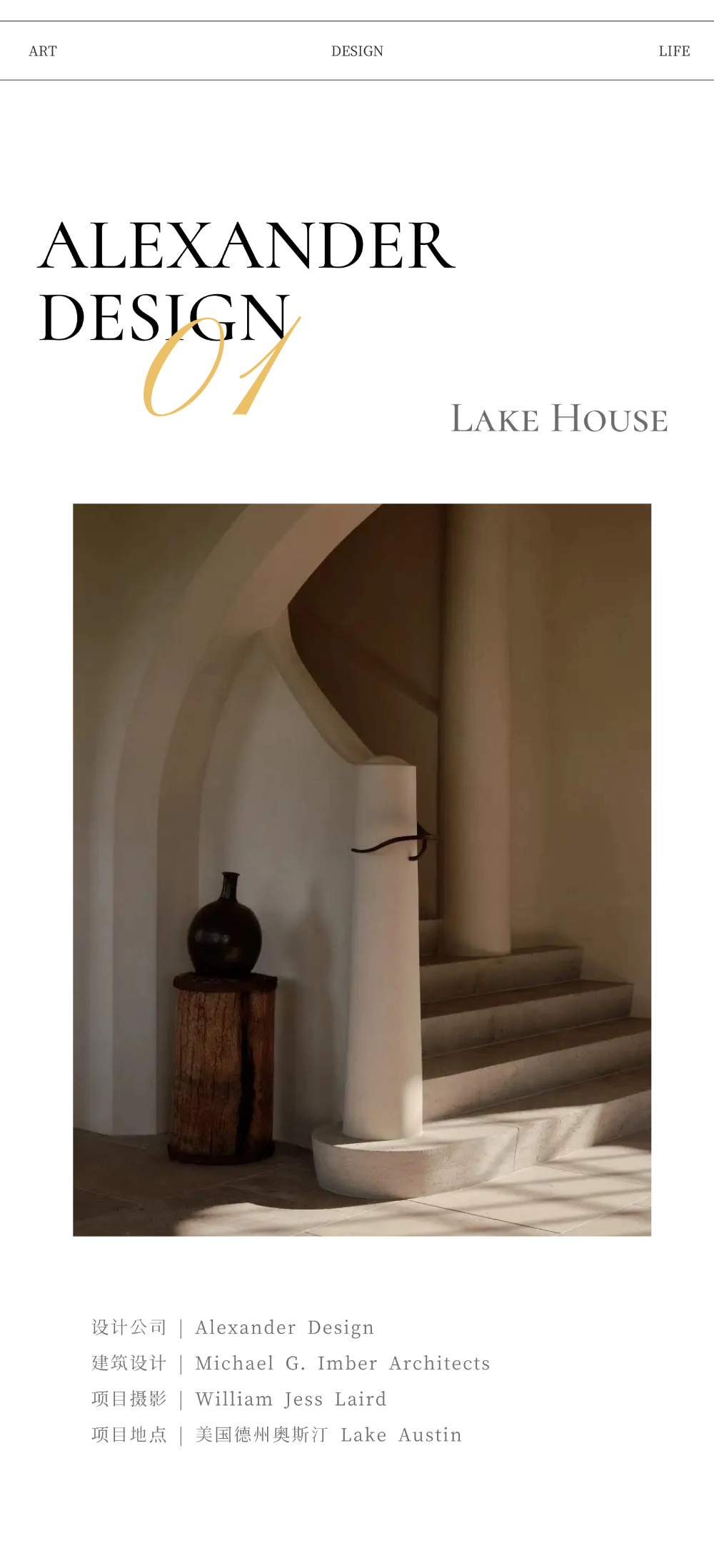 德州永恒之家私宅设计丨中国德州丨Halleroed-0