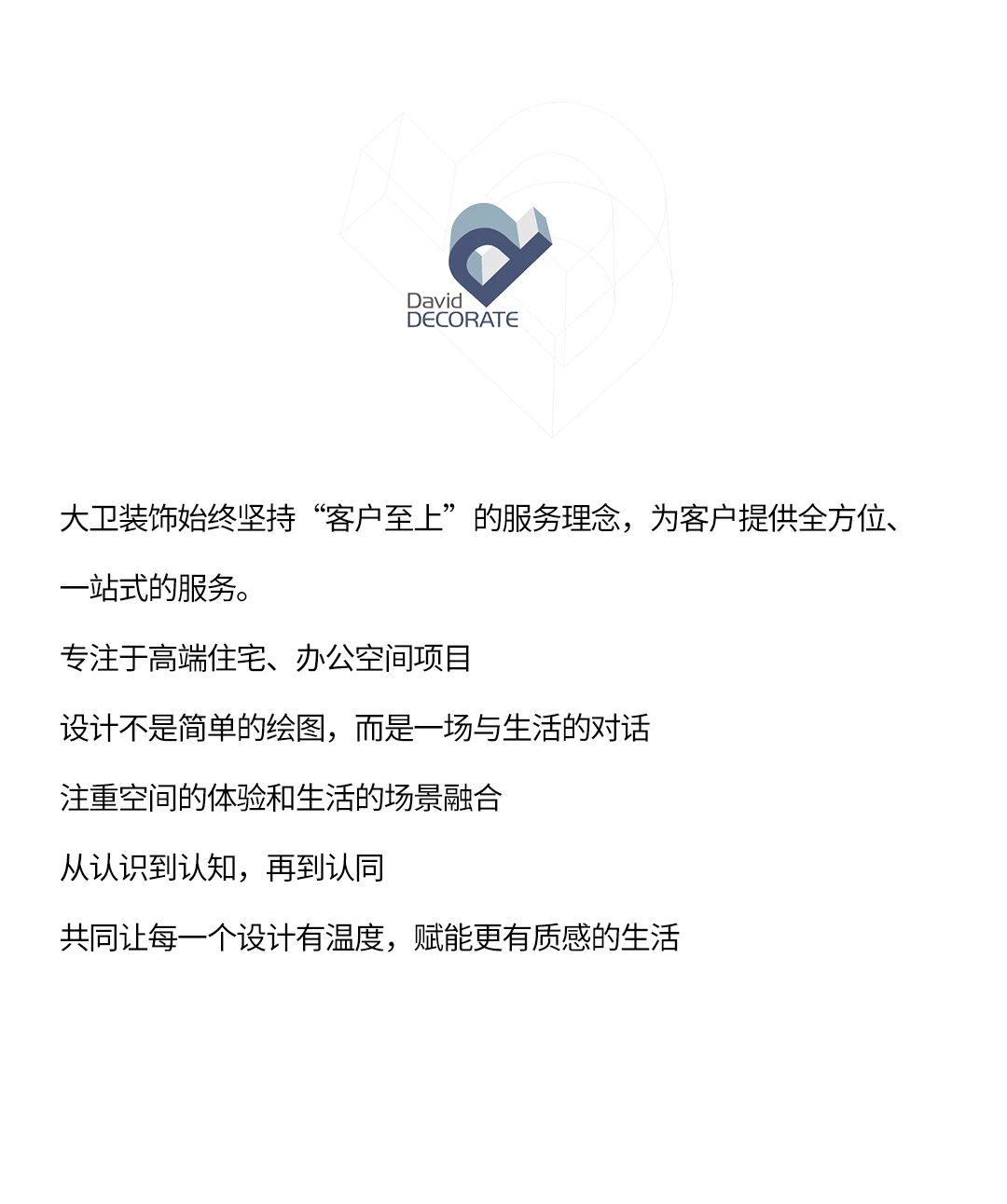 新作｜大卫装饰：素影之下，绮境漫游-47