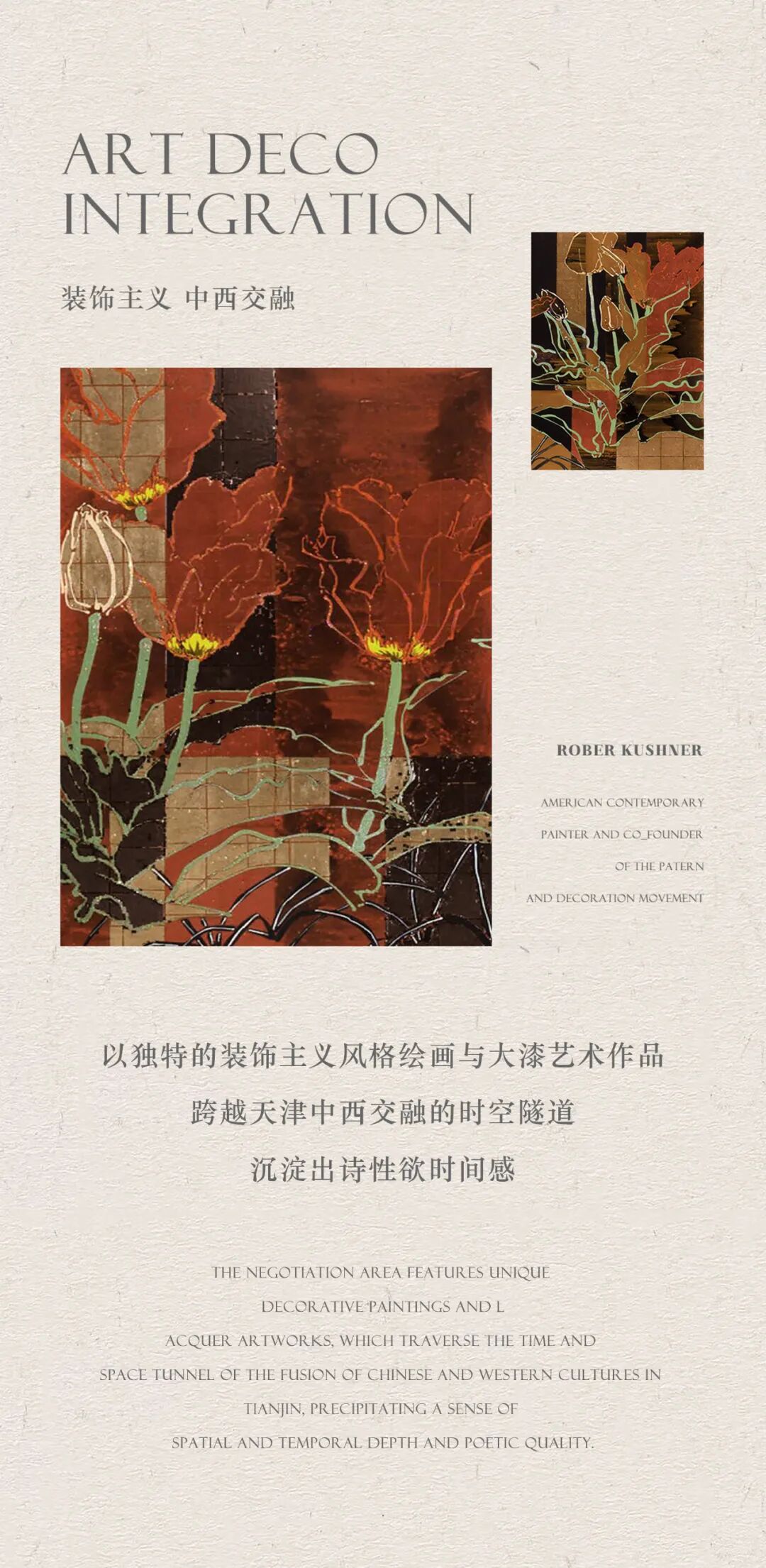 中海津崋玖章项目丨中国天津丨北京山禾金缘艺术设计股份有限公司-53