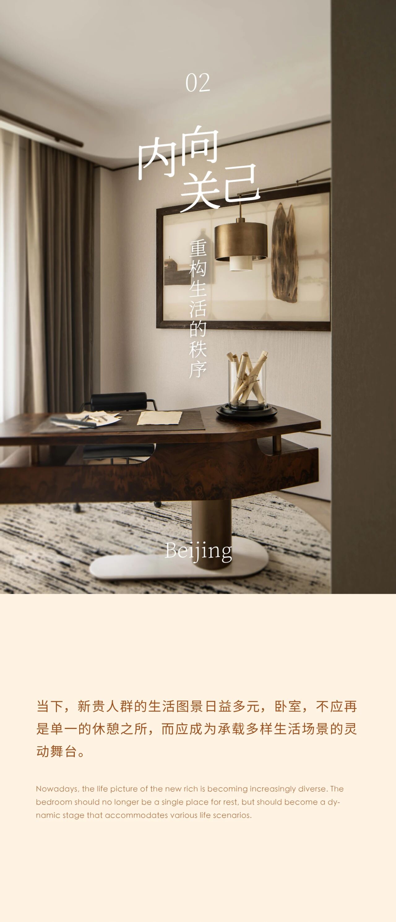 新作 WSD世尊设计丨北京「懋源 · 云紀」天际平墅-6