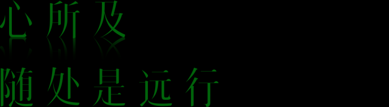 东莞·中海松湖云锦丨奥雅股份深圳设计二所-5