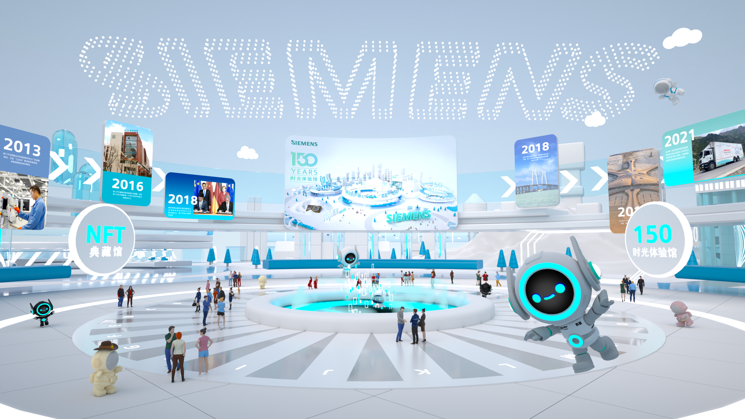 Siemens Online Exhibition-7